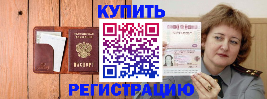 прописка паспорт в Печорах