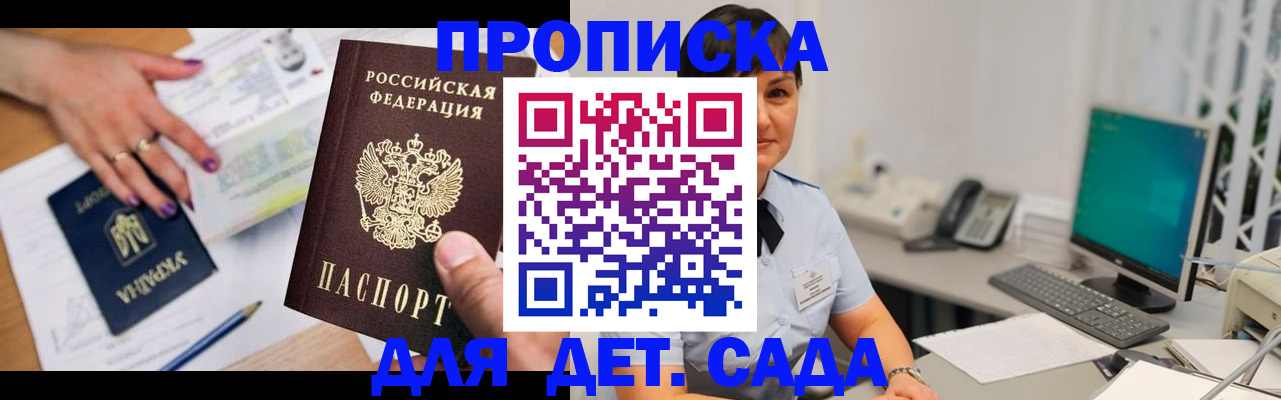 прописка законно в Печорах