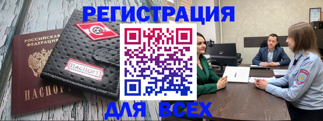 временная регистрация законно в Печорах