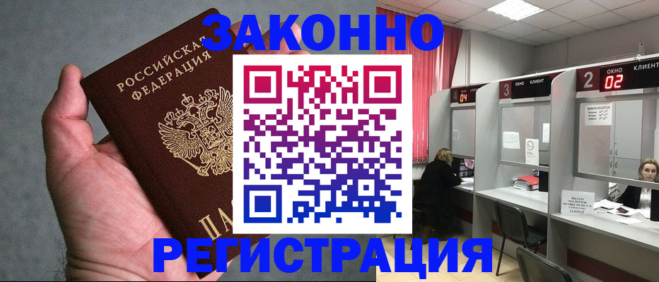 прописка для кредита в Печорах