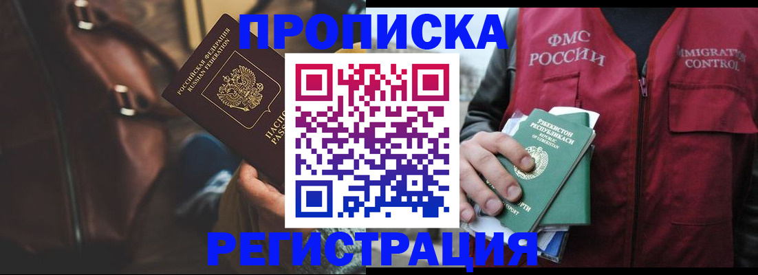 прописка ребенка в Печорах