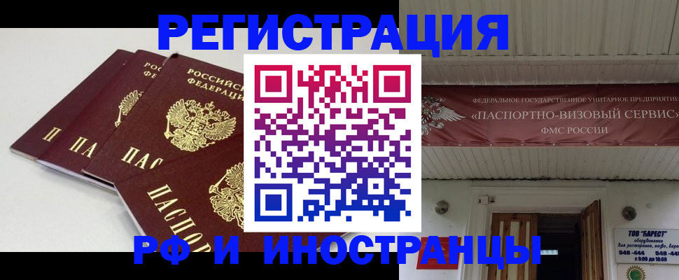 временная регистрация для всех в Печорах