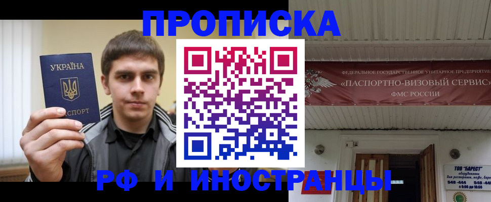 временная регистрация адрес в Печорах