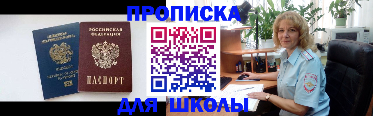 прописка в квартире в Печорах