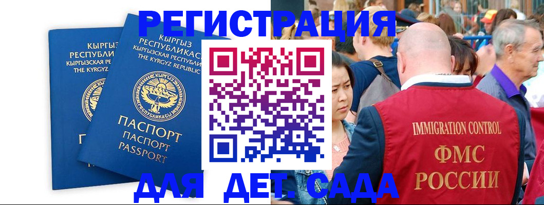 временная регистрация законно в Печорах