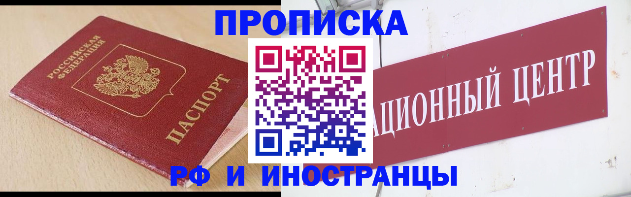 временная регистрация поиск в Печорах